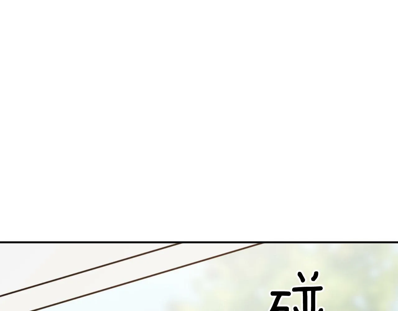 第46话 想见他 第101页