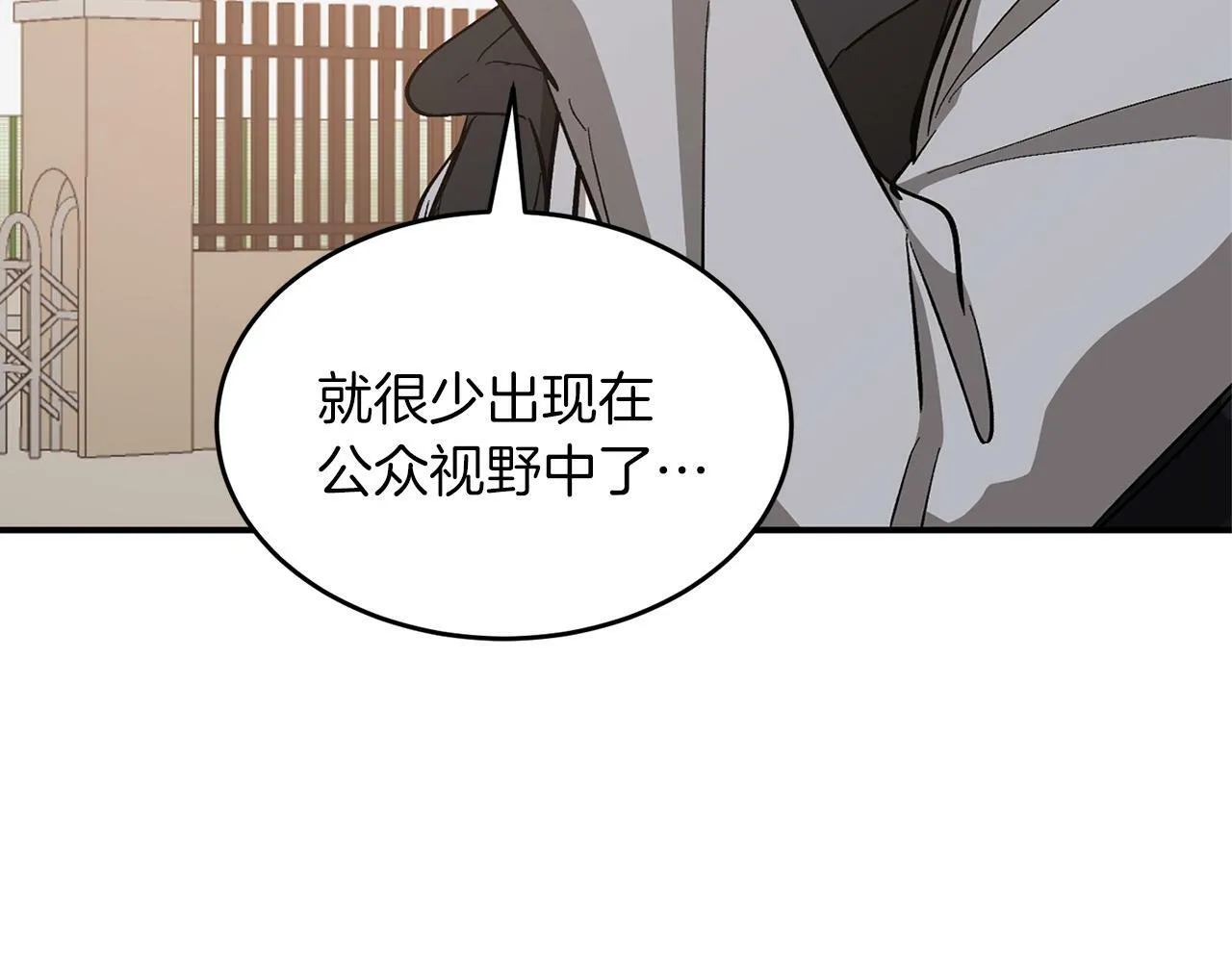 第46话 想见他 第106页