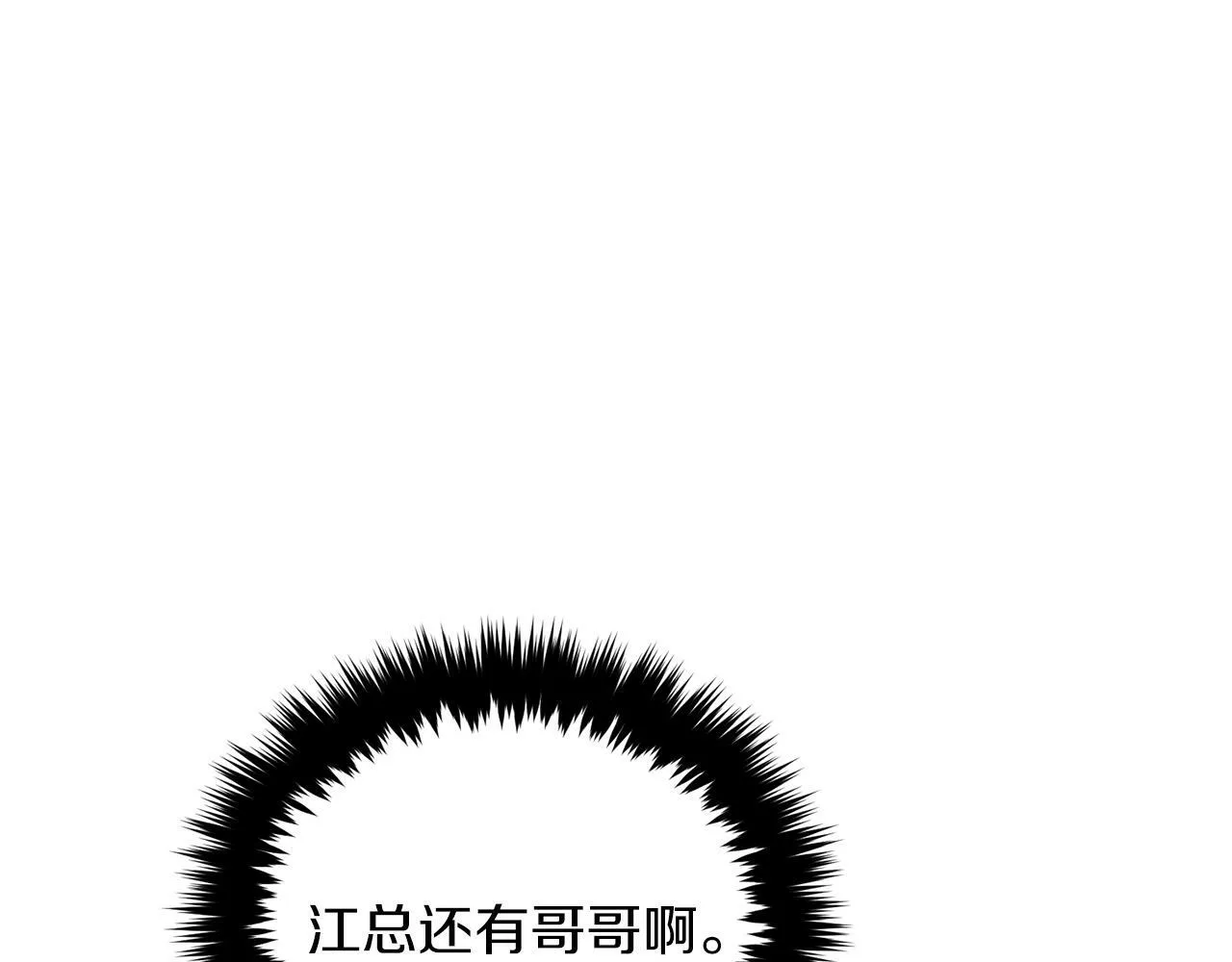 第46话 想见他 第107页