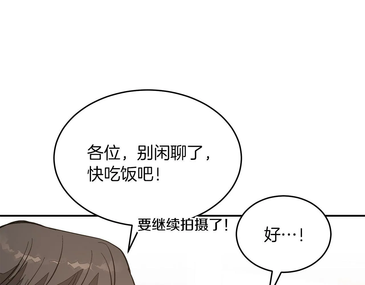 第46话 想见他 第110页