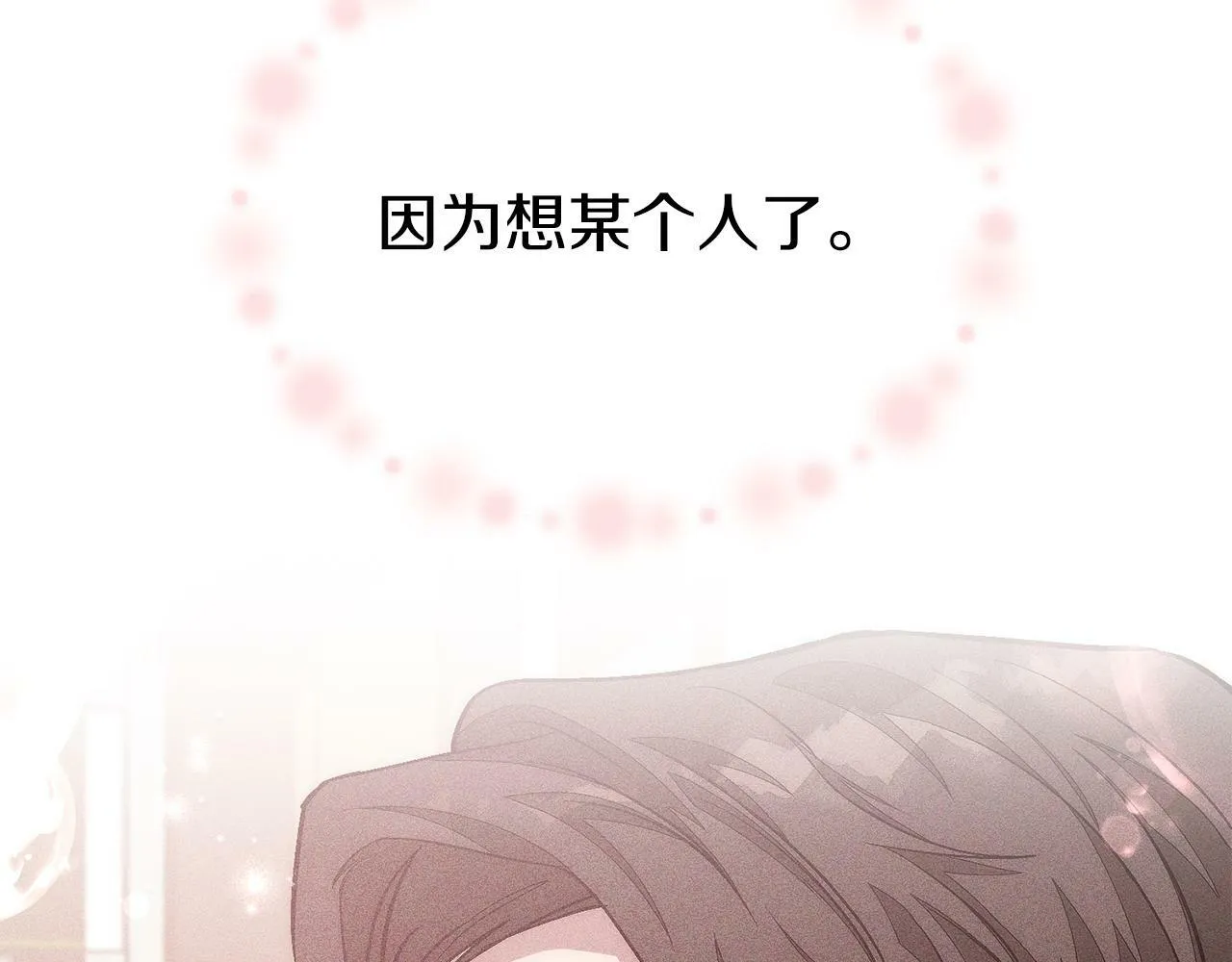 第46话 想见他 第122页