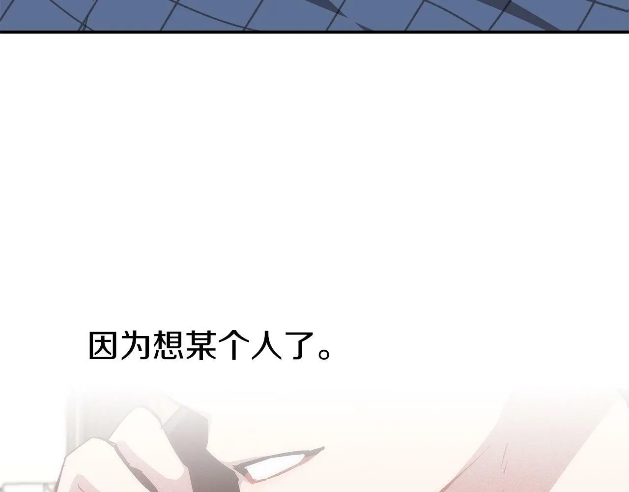 第46话 想见他 第128页