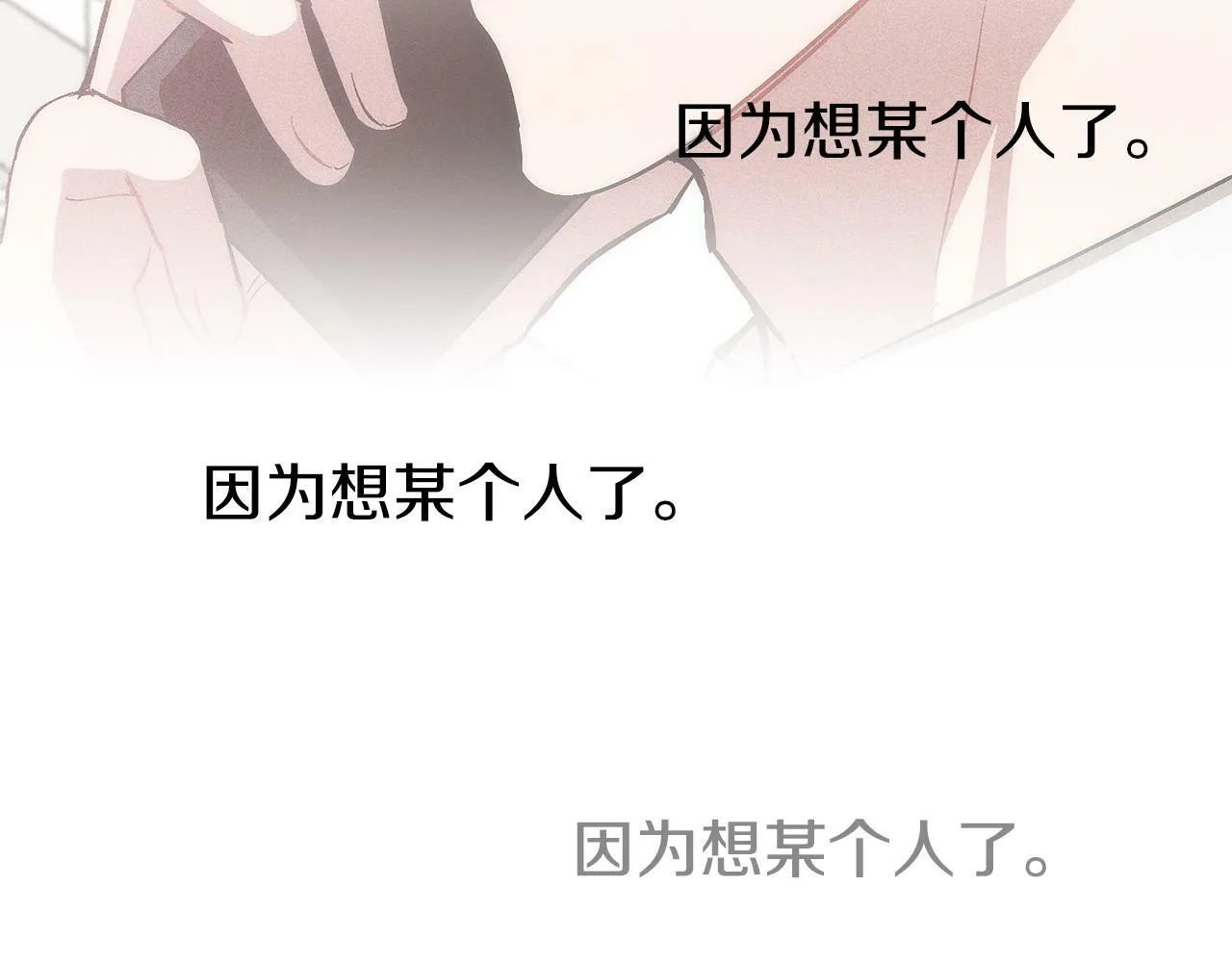 第46话 想见他 第129页