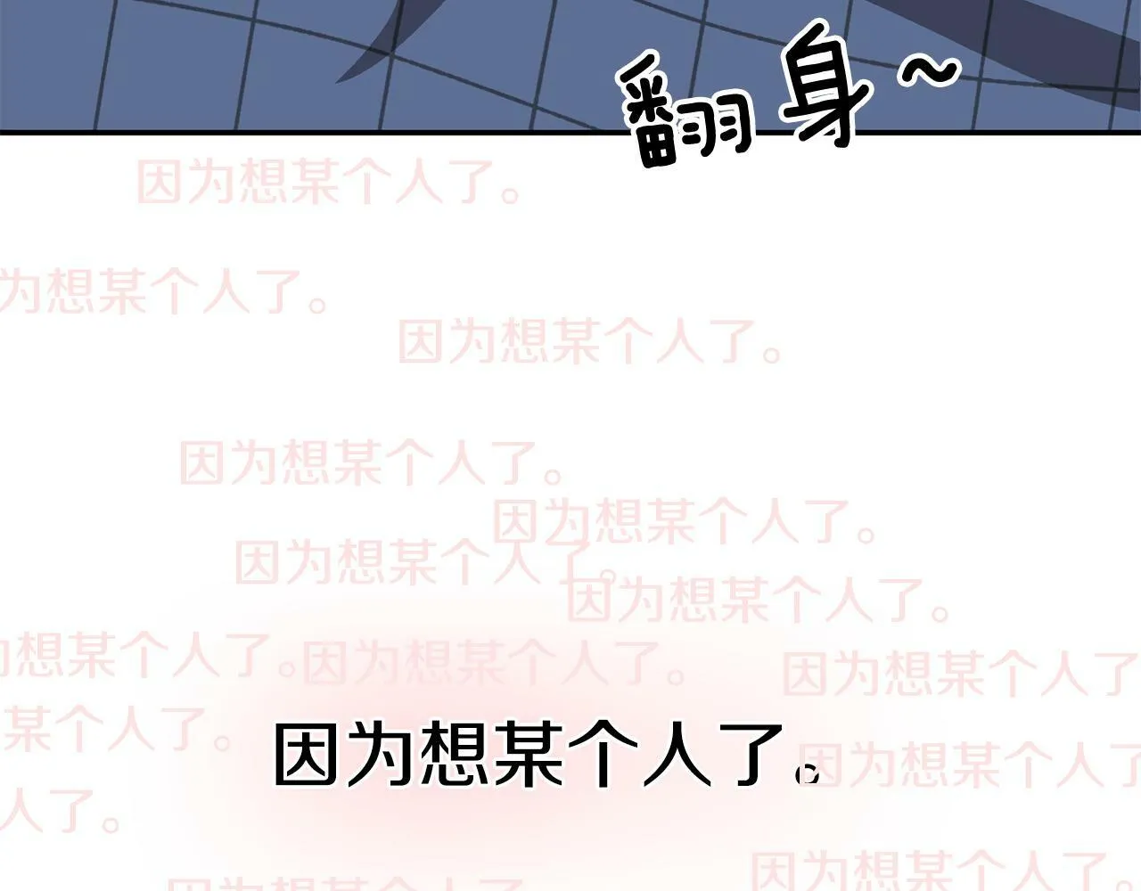 第46话 想见他 第131页