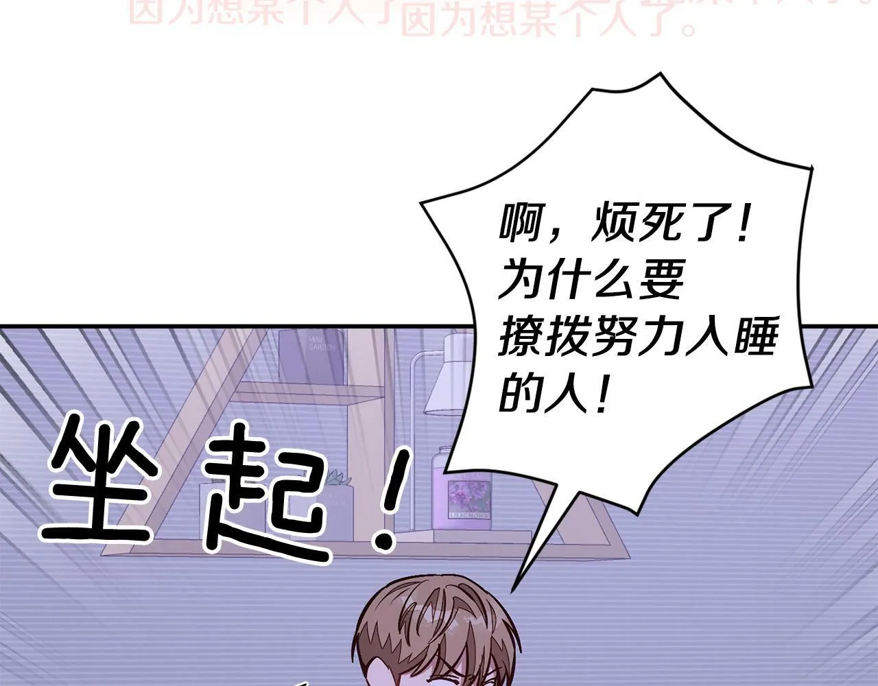 第46话 想见他 第132页