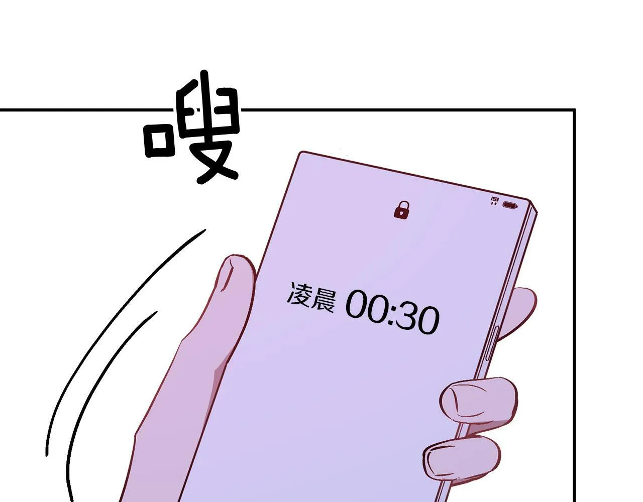 第46话 想见他 第135页