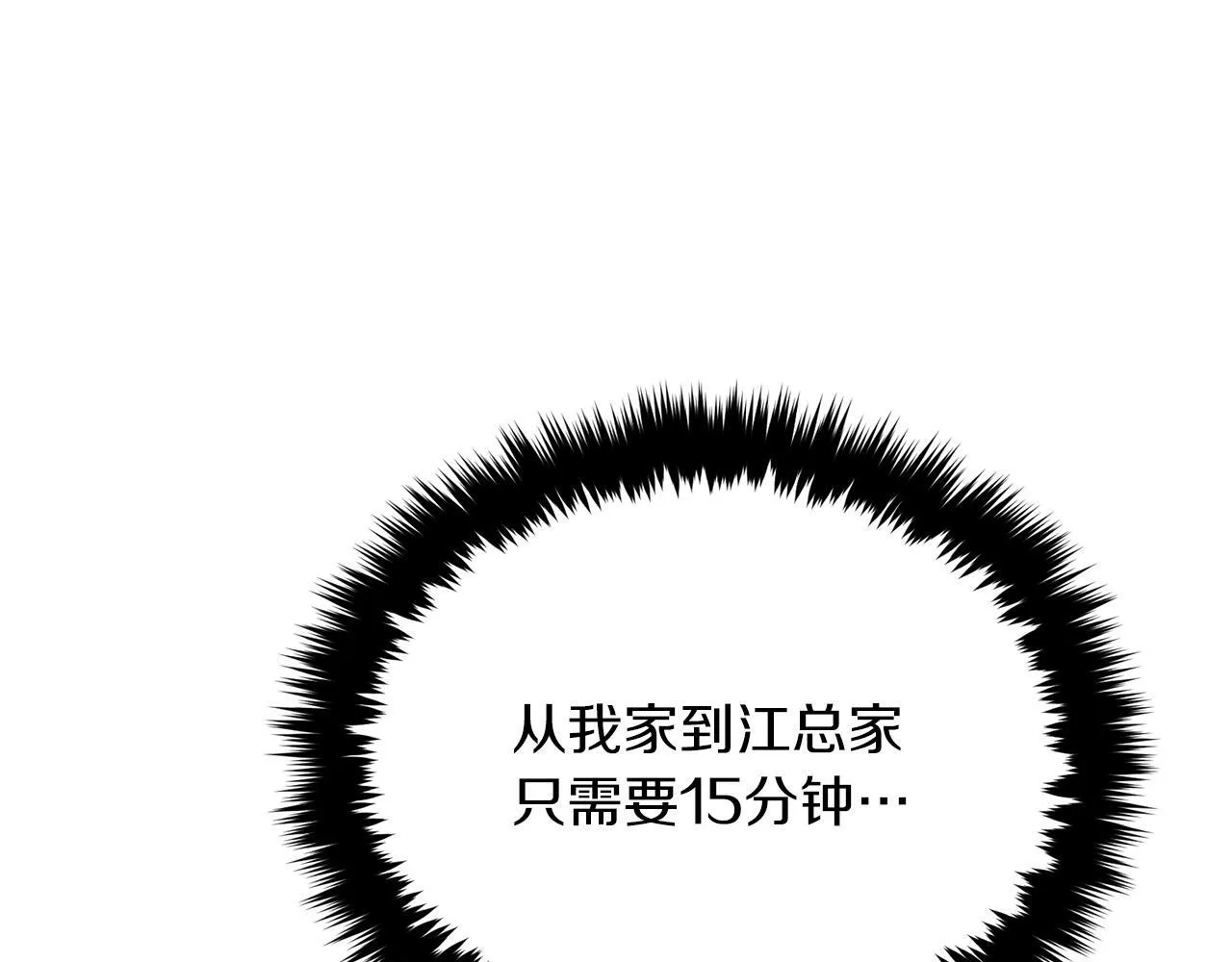 第46话 想见他 第137页