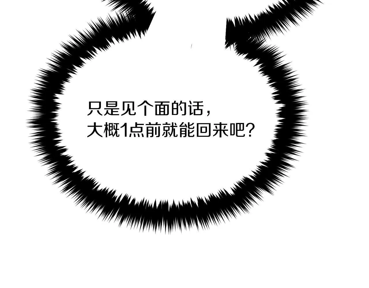 第46话 想见他 第138页