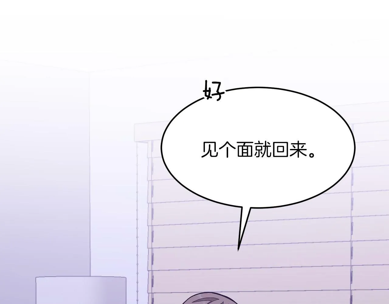 第46话 想见他 第139页