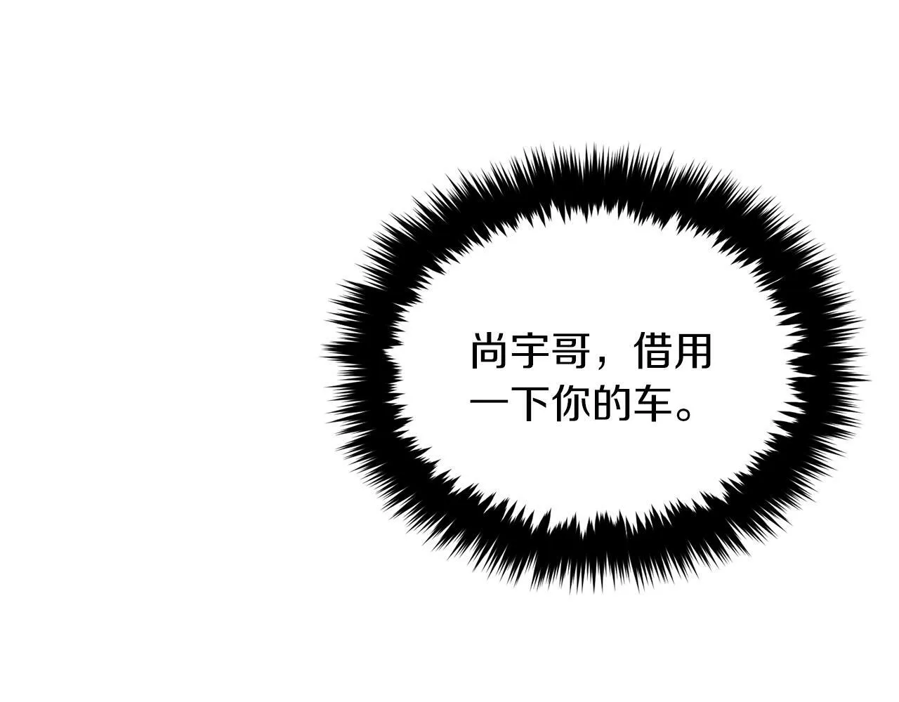 第46话 想见他 第147页