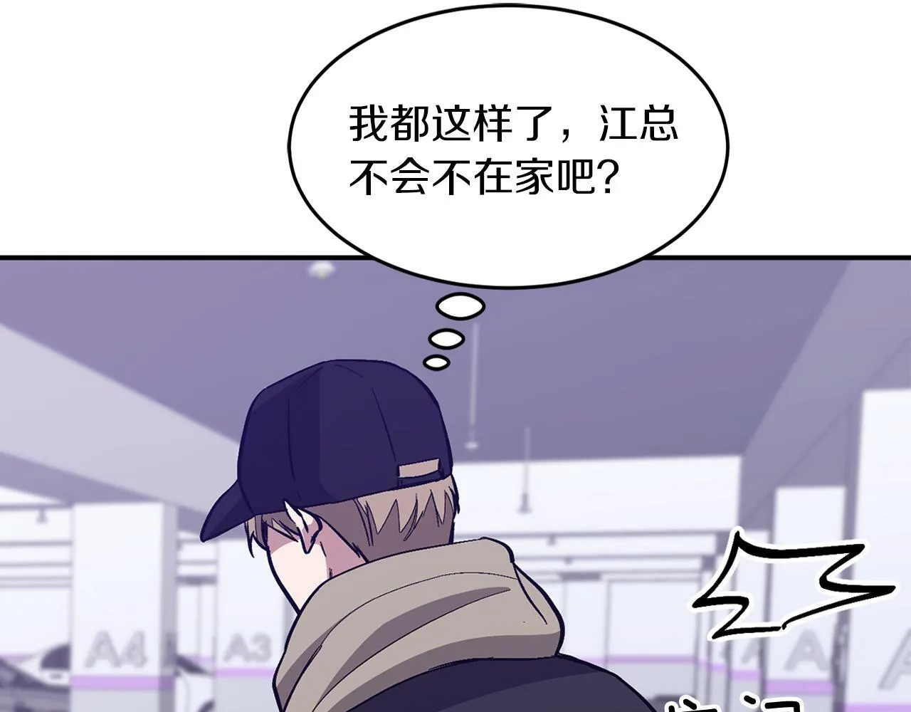 第46话 想见他 第160页
