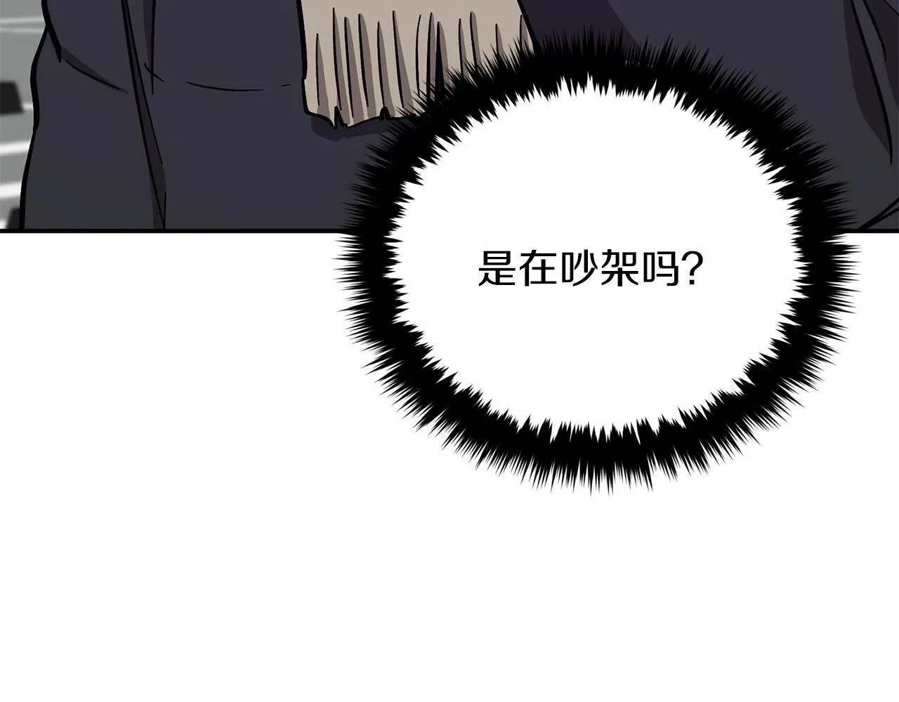 第46话 想见他 第175页