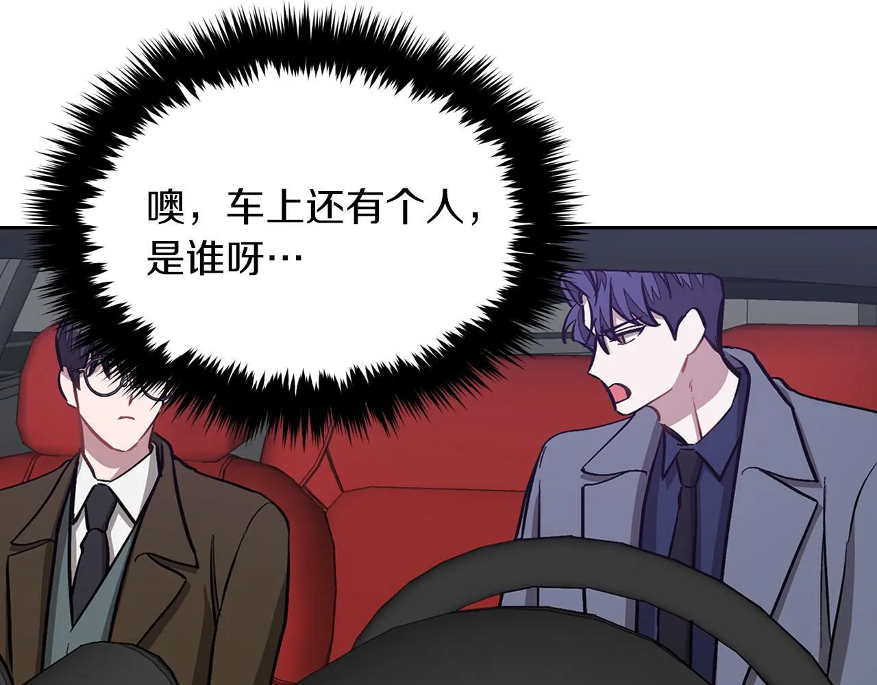 第46话 想见他 第186页