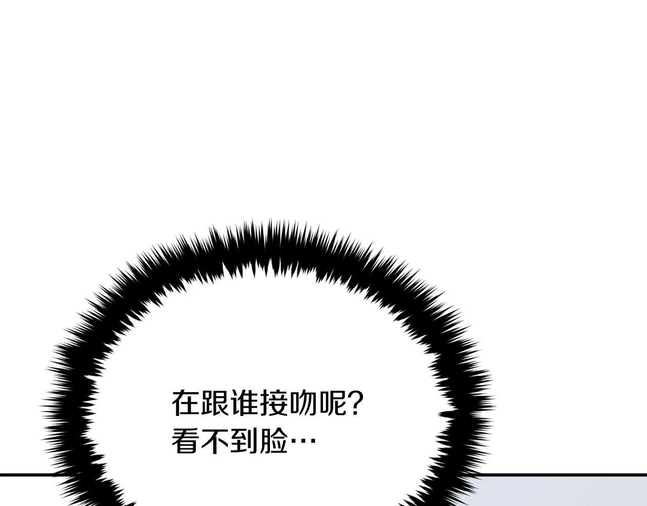 第46话 想见他 第194页