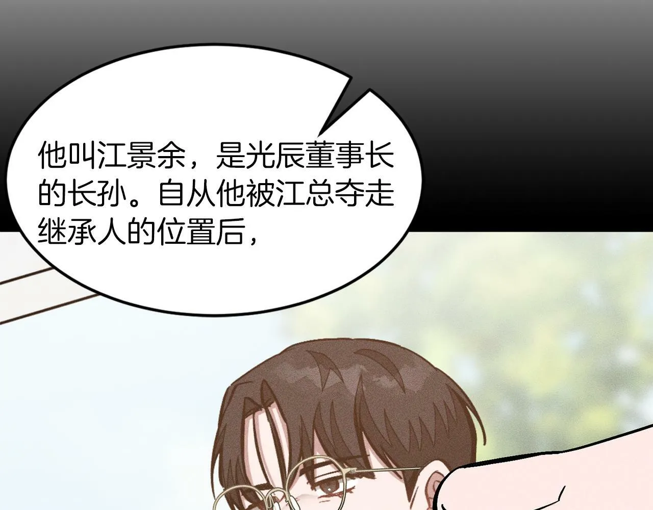 第46话 想见他 第208页