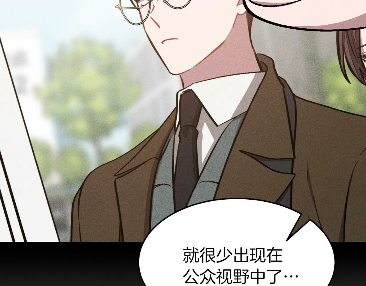 第46话 想见他 第209页
