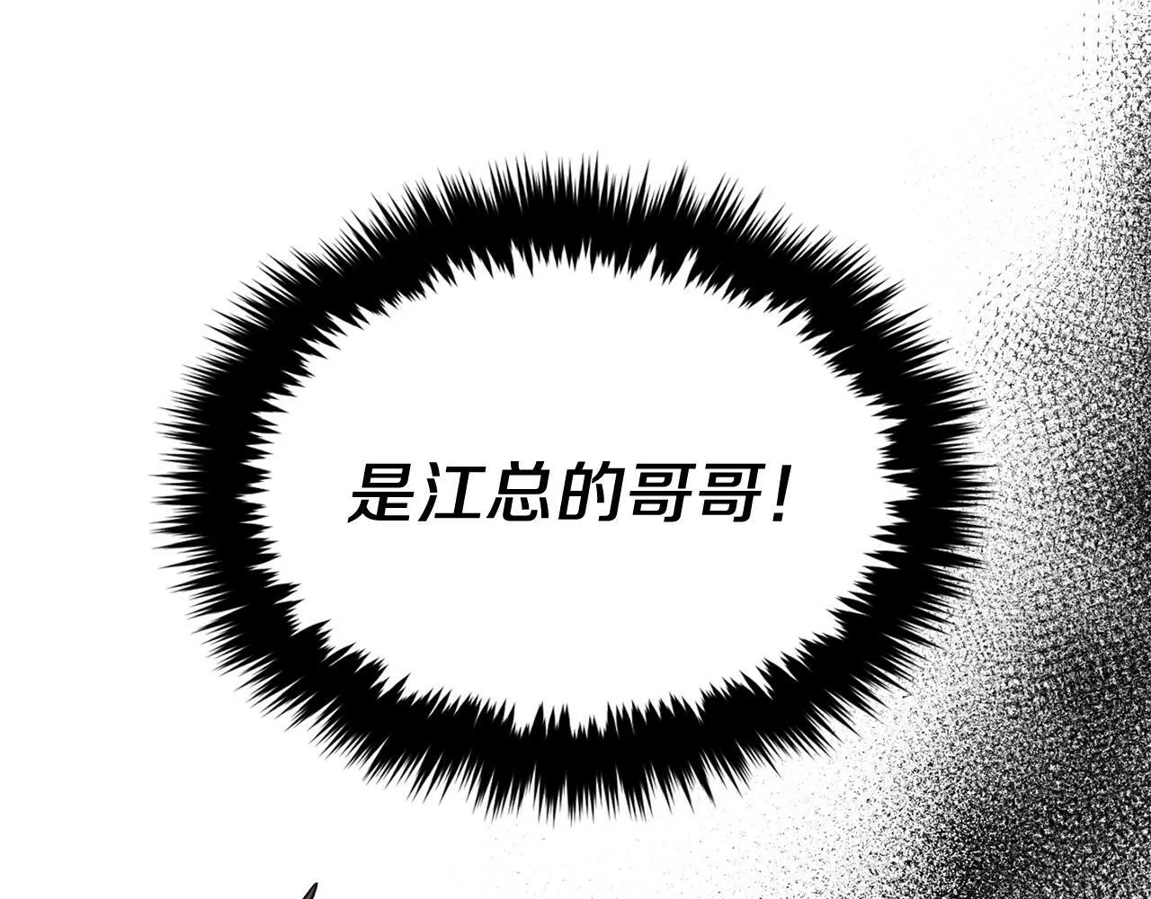 第46话 想见他 第211页