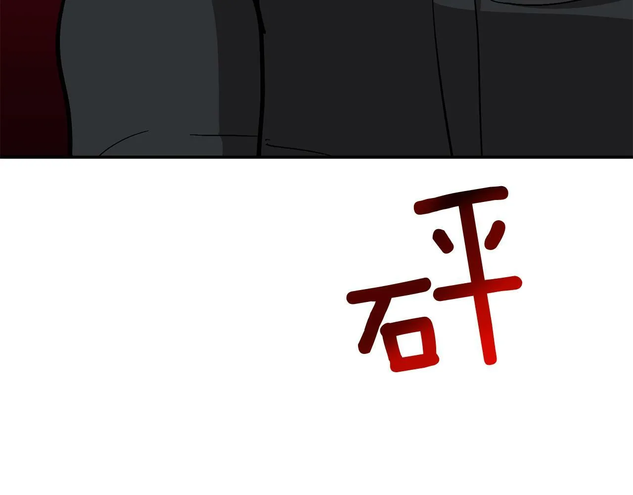 第46话 想见他 第227页