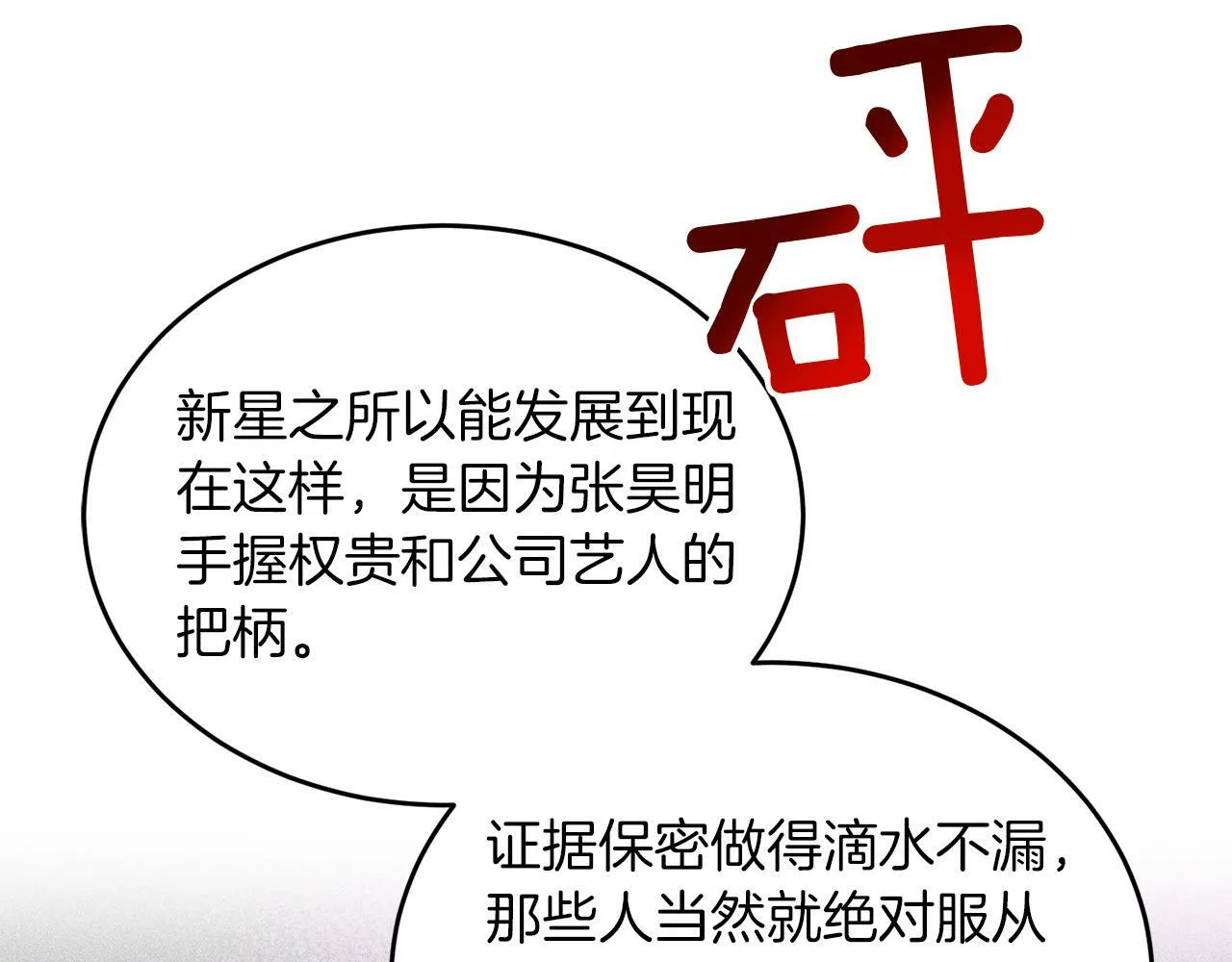 第46话 想见他 第229页