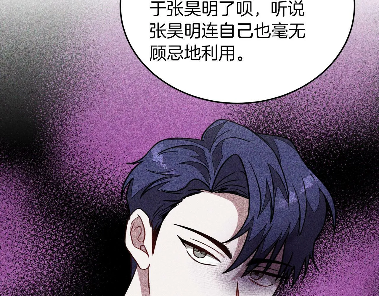 第46话 想见他 第230页