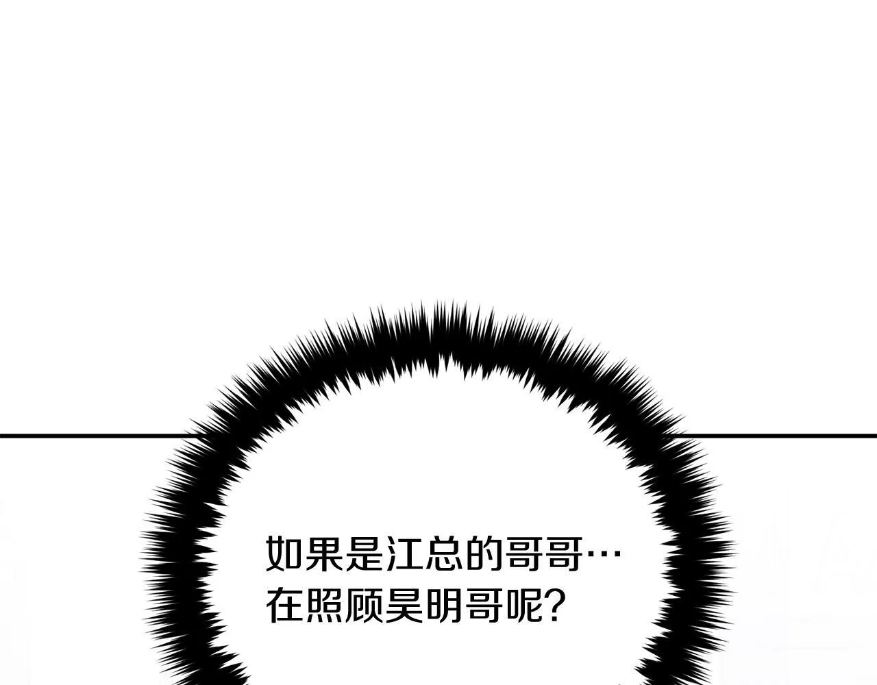 第46话 想见他 第237页