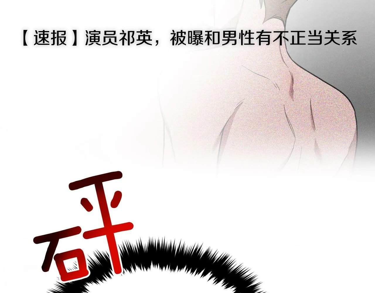 第46话 想见他 第241页
