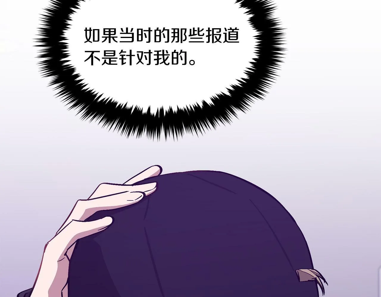 第46话 想见他 第242页