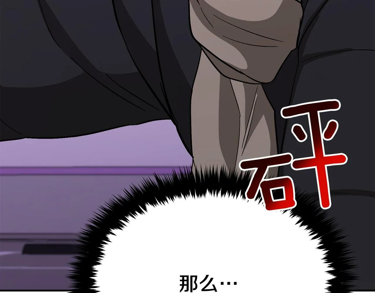第46话 想见他 第244页