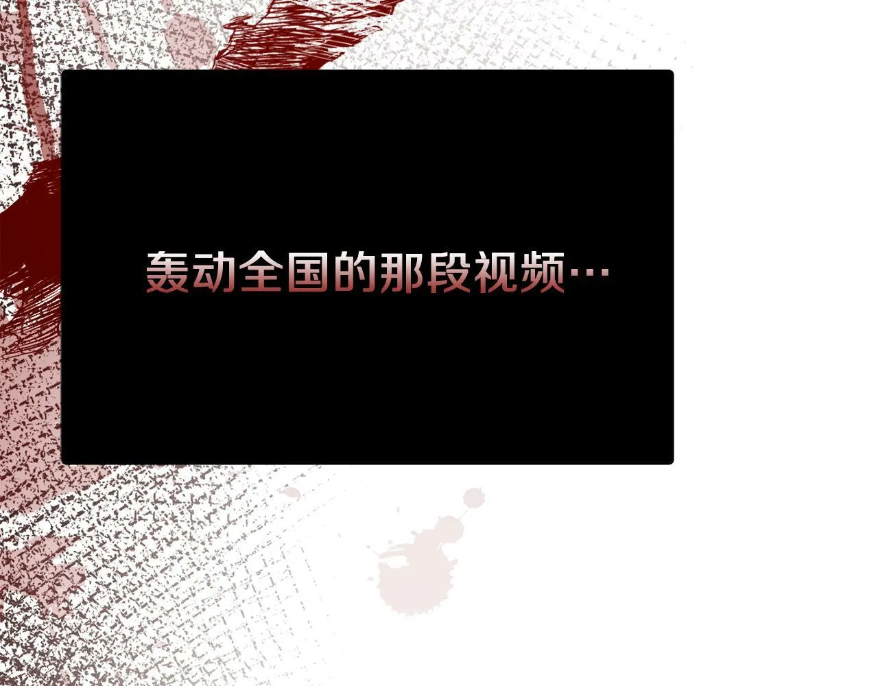 第46话 想见他 第252页