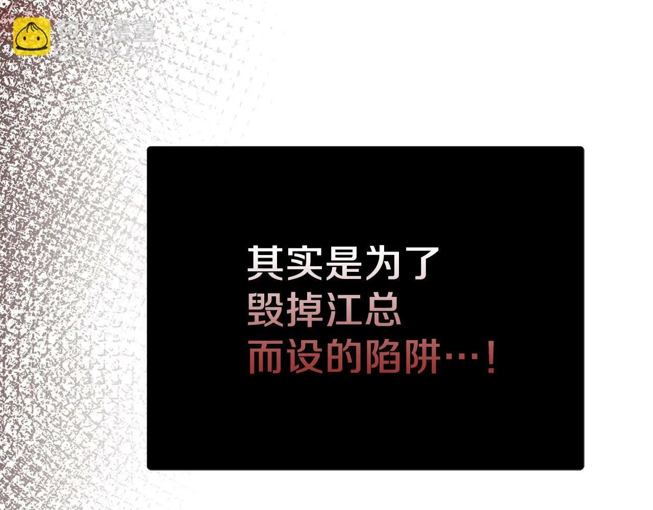 第46话 想见他 第253页