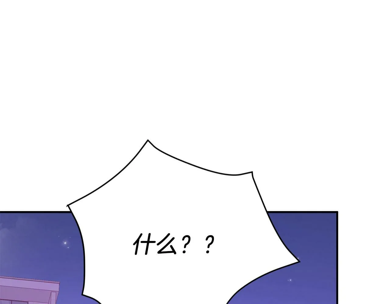 第47话 背叛 第5页