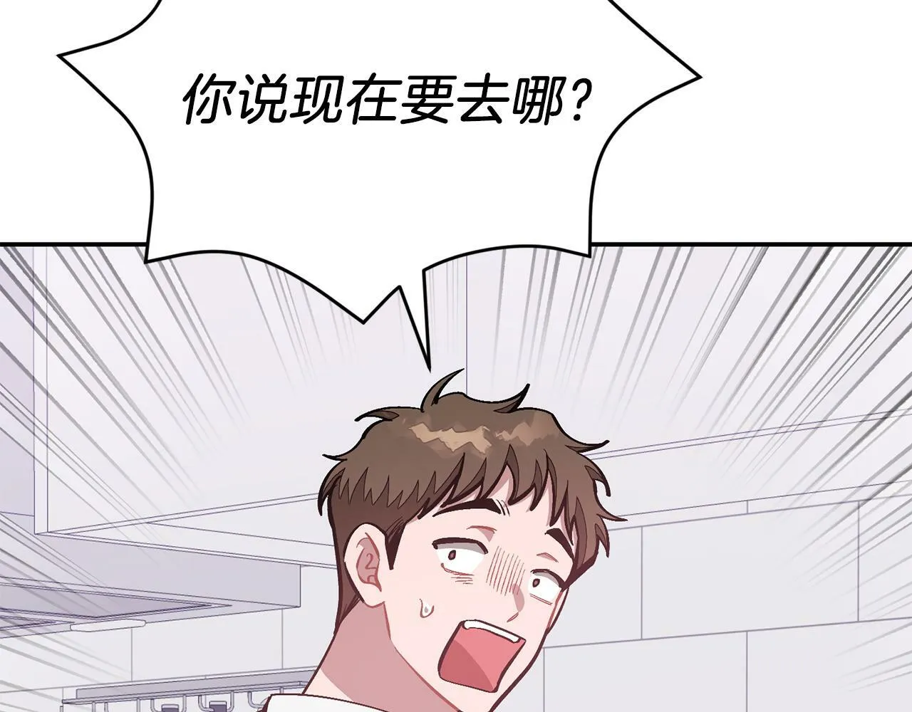 第47话 背叛 第8页