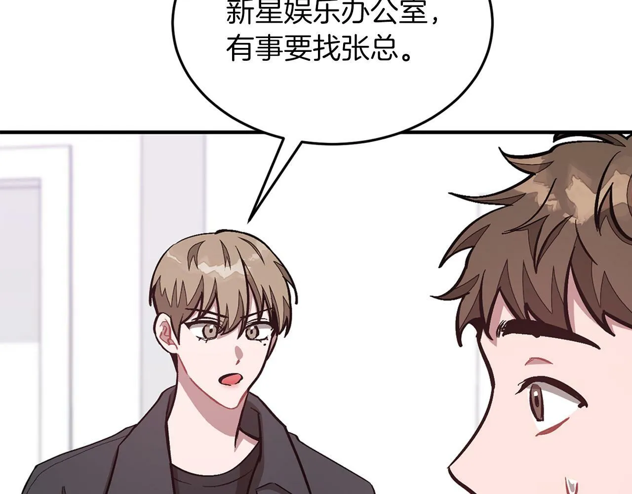第47话 背叛 第11页