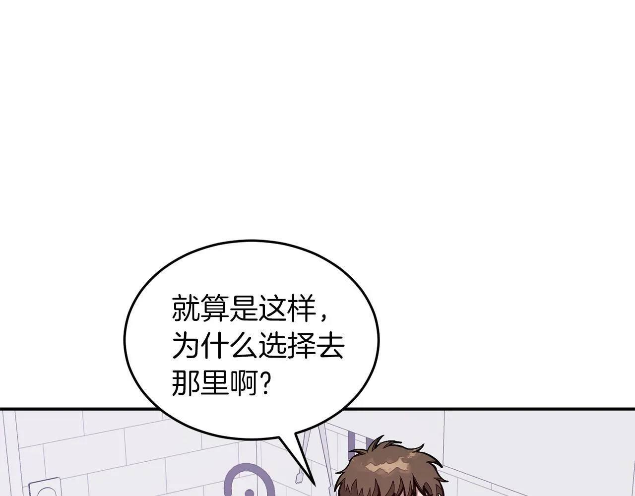 第47话 背叛 第13页