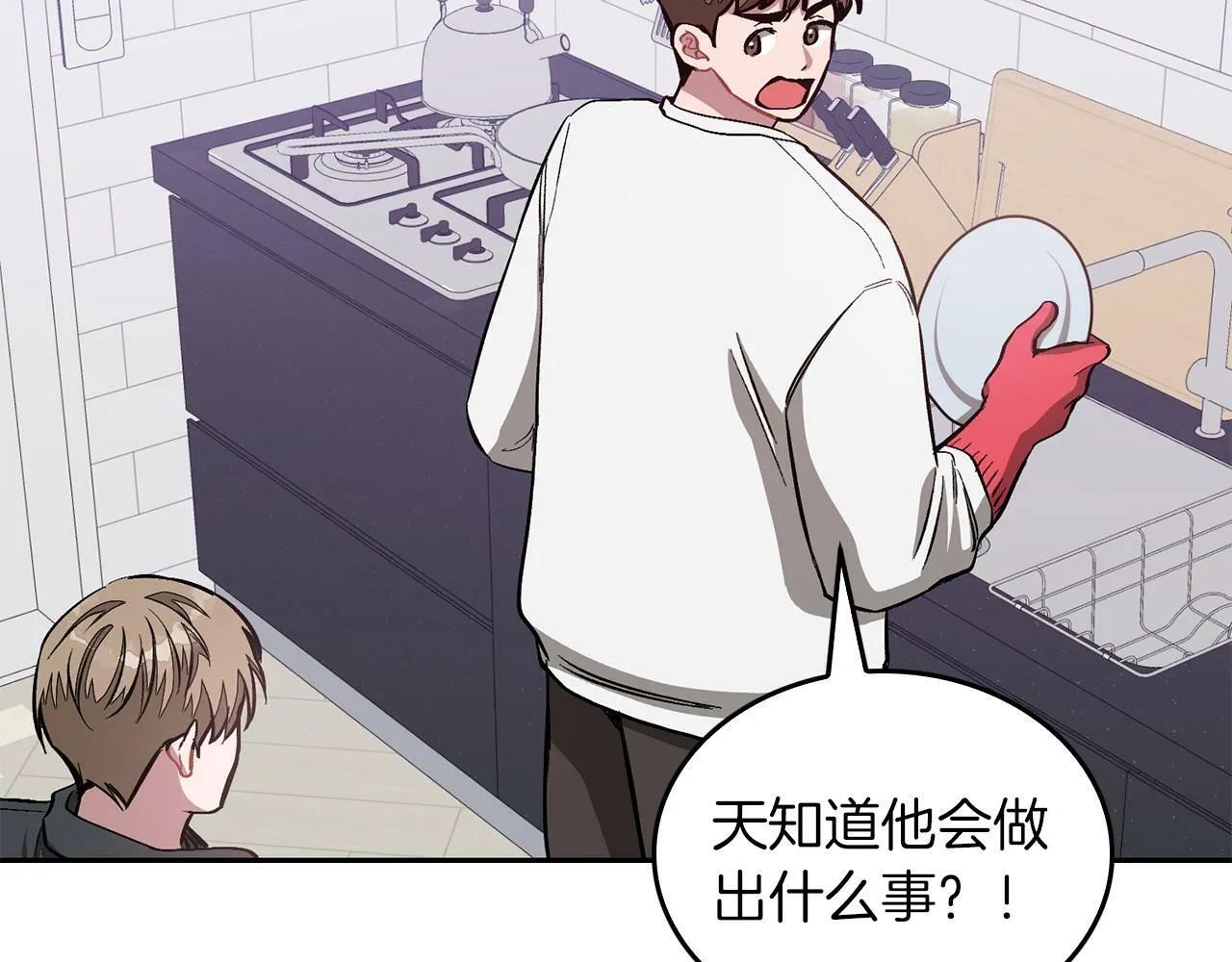 第47话 背叛 第14页
