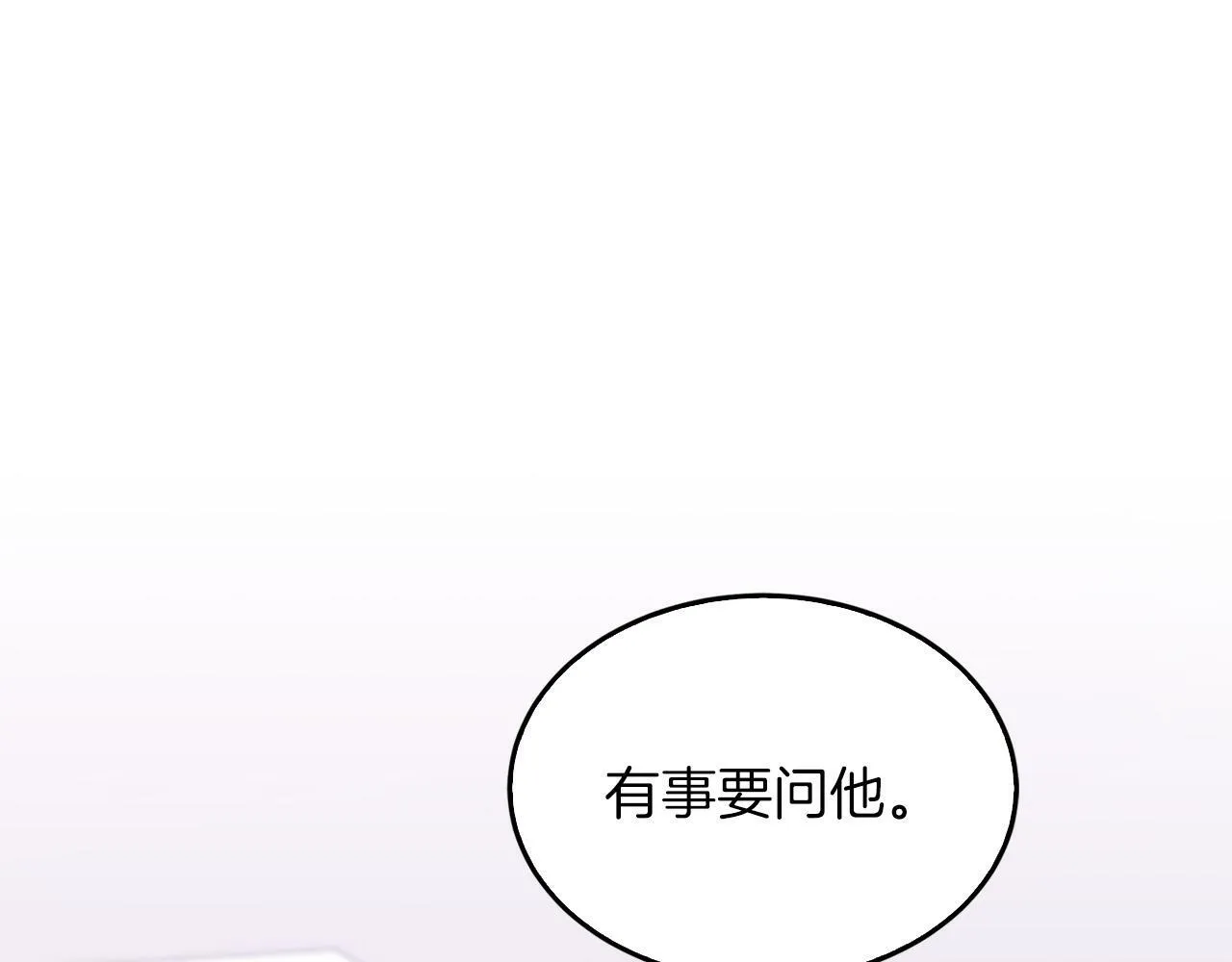 第47话 背叛 第16页
