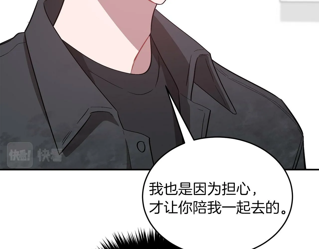 第47话 背叛 第18页