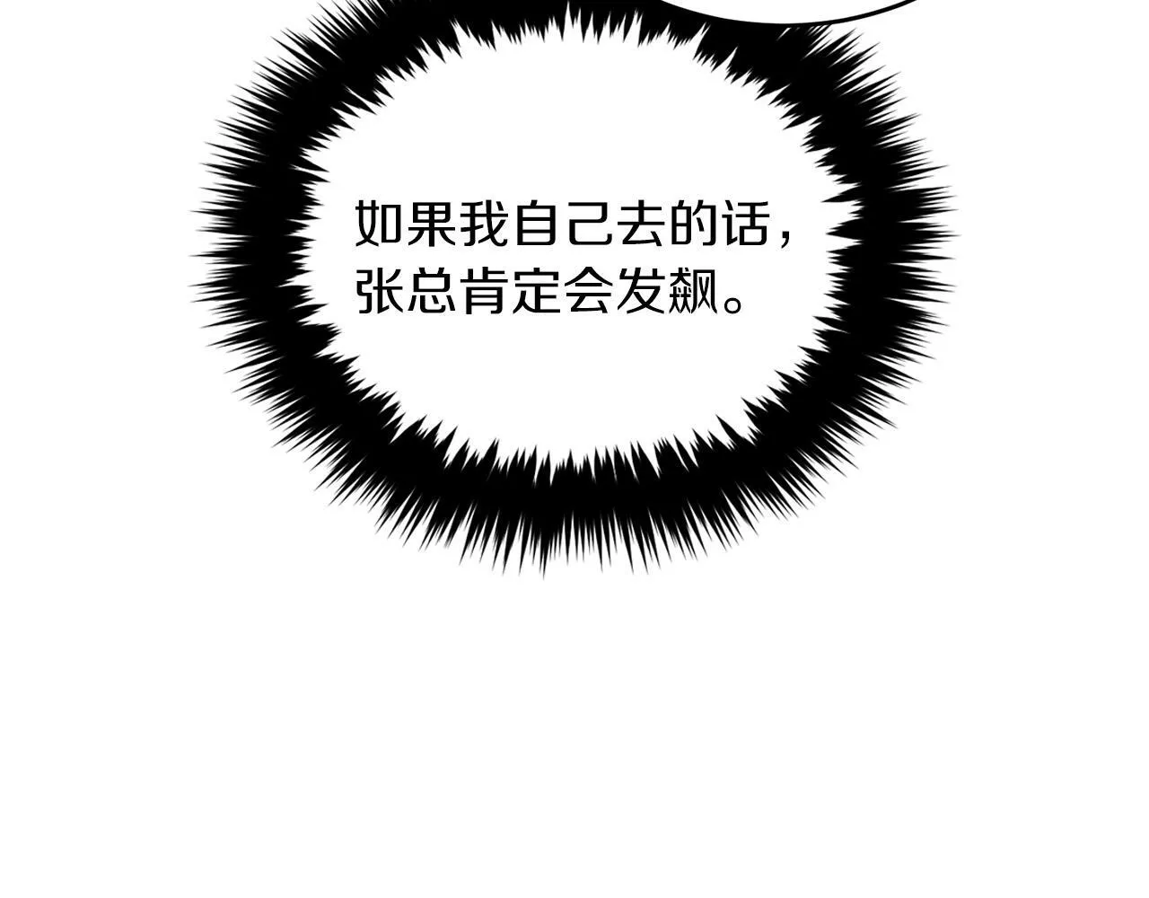 第47话 背叛 第19页