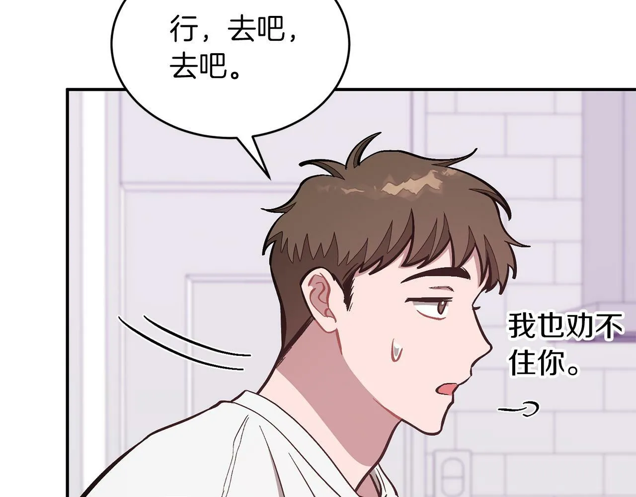 第47话 背叛 第22页