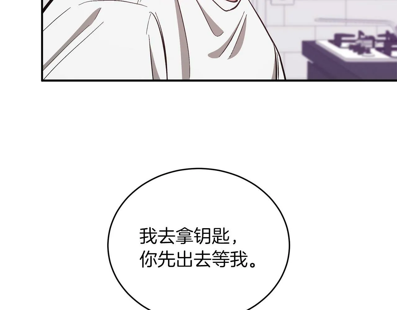 第47话 背叛 第23页