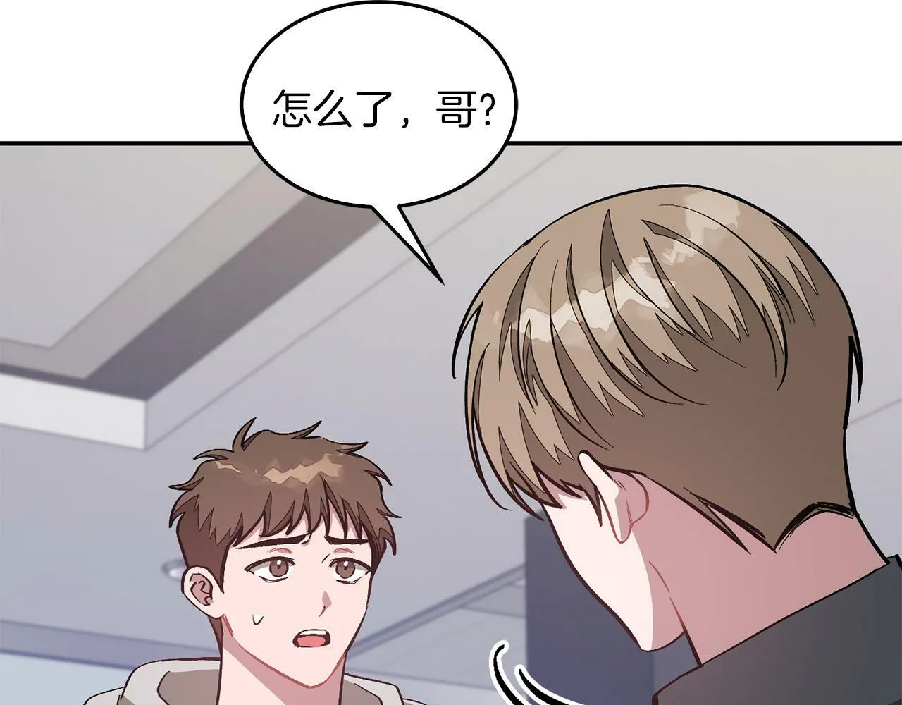 第47话 背叛 第31页