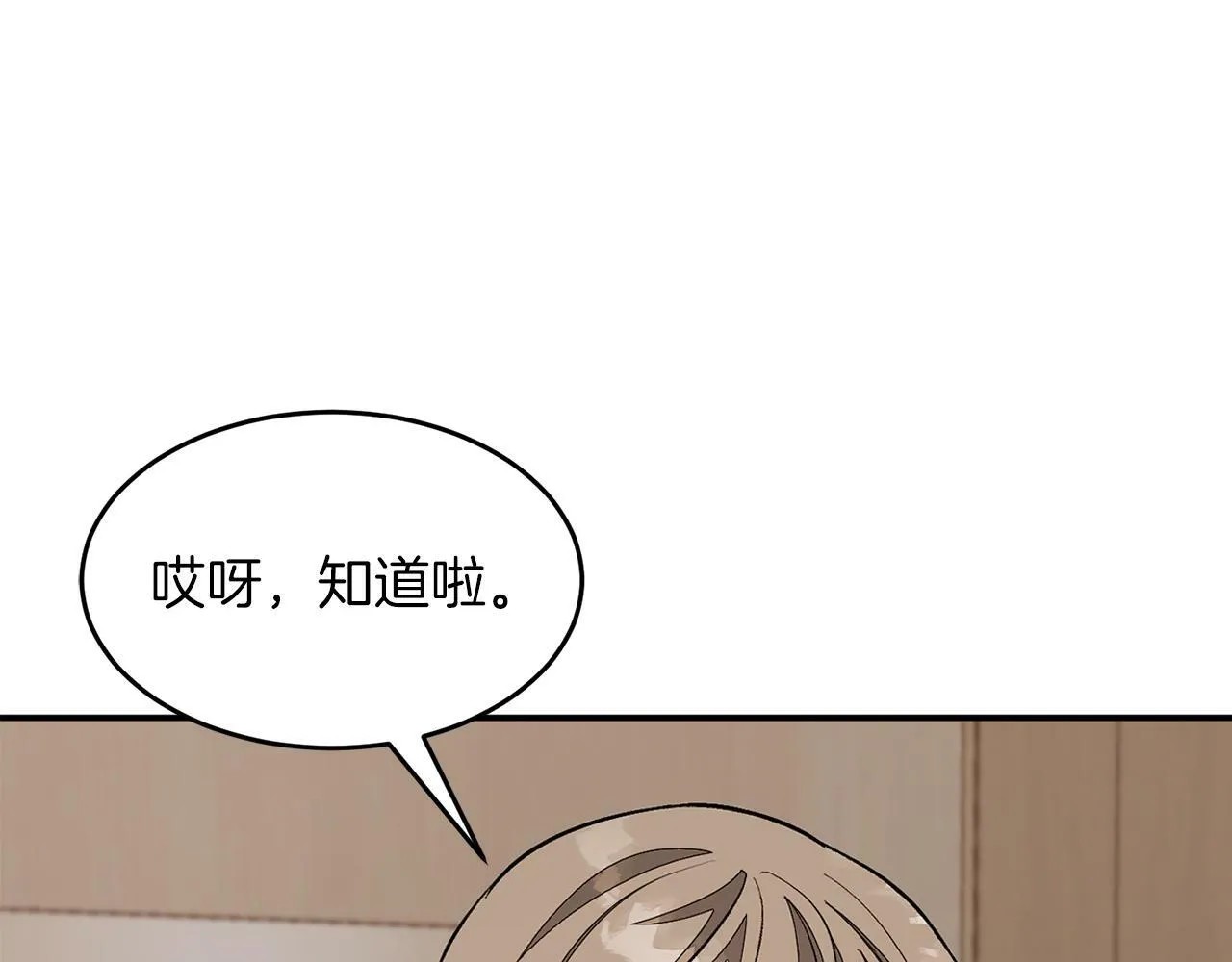 第47话 背叛 第34页