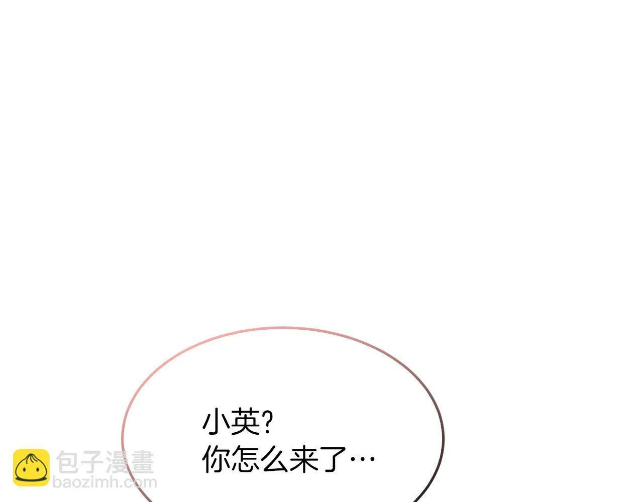 第47话 背叛 第42页