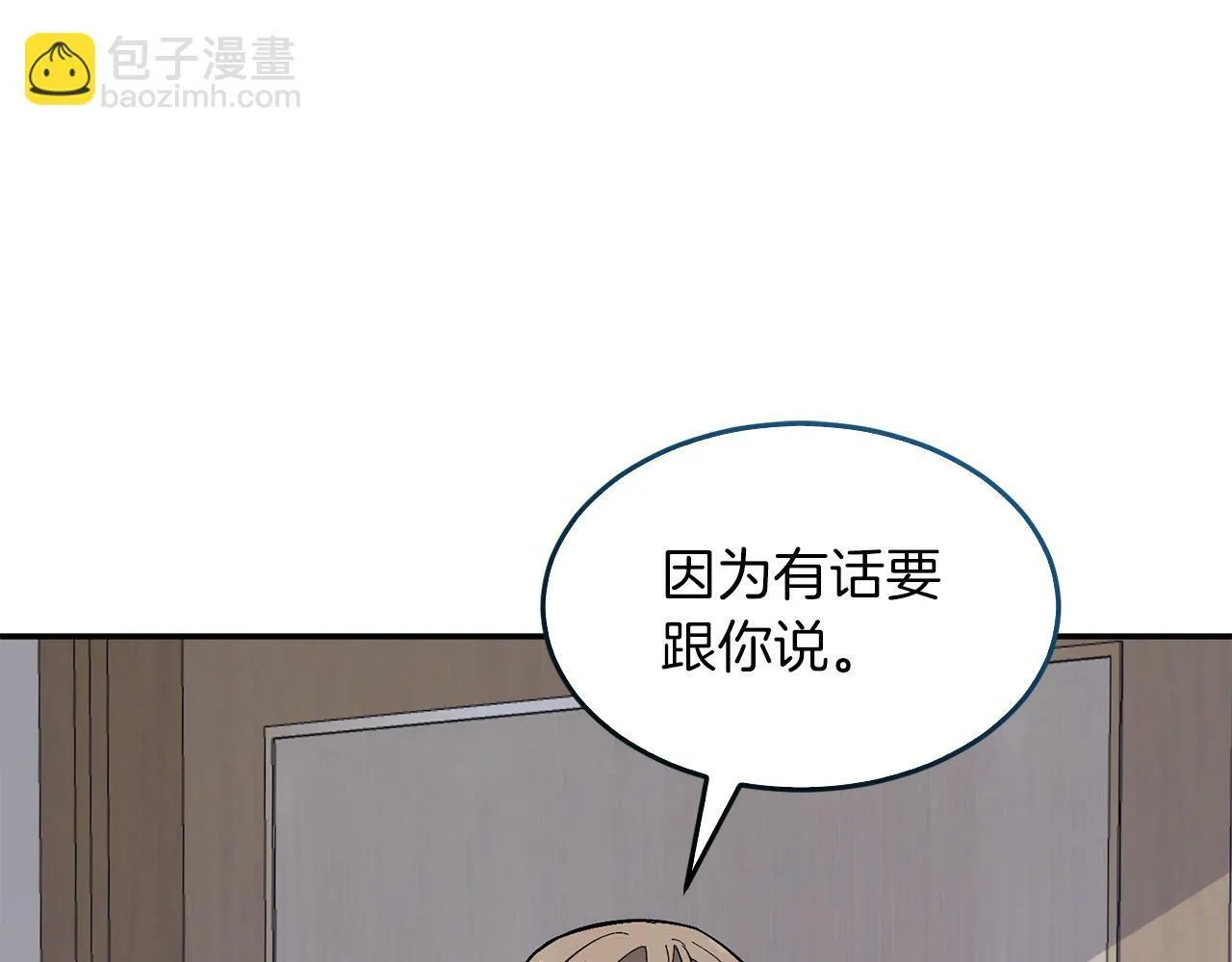 第47话 背叛 第45页