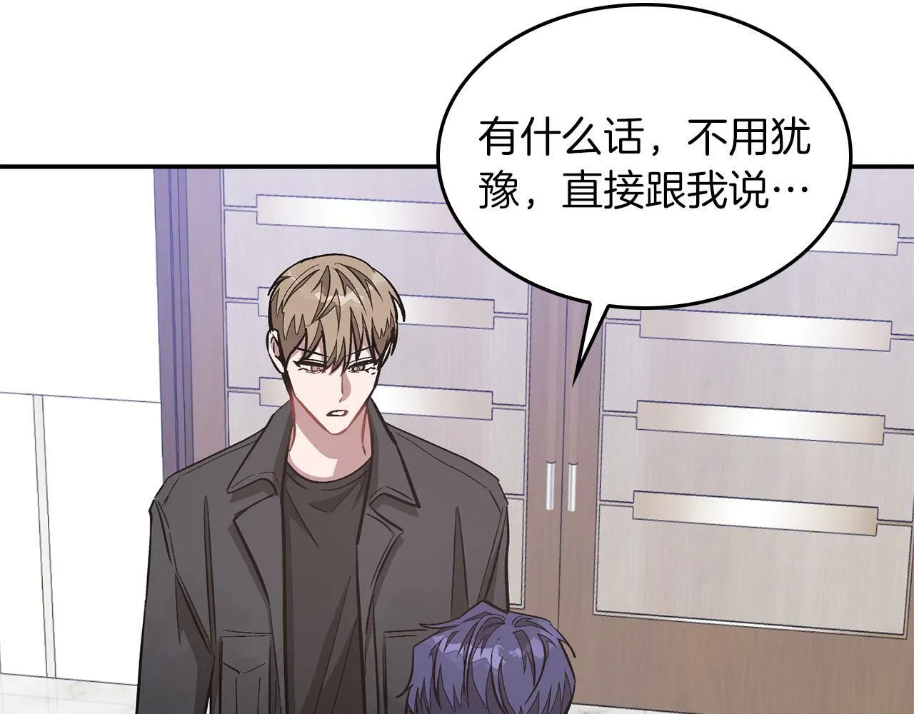 第47话 背叛 第51页