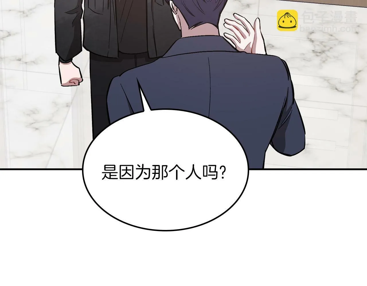 第47话 背叛 第52页
