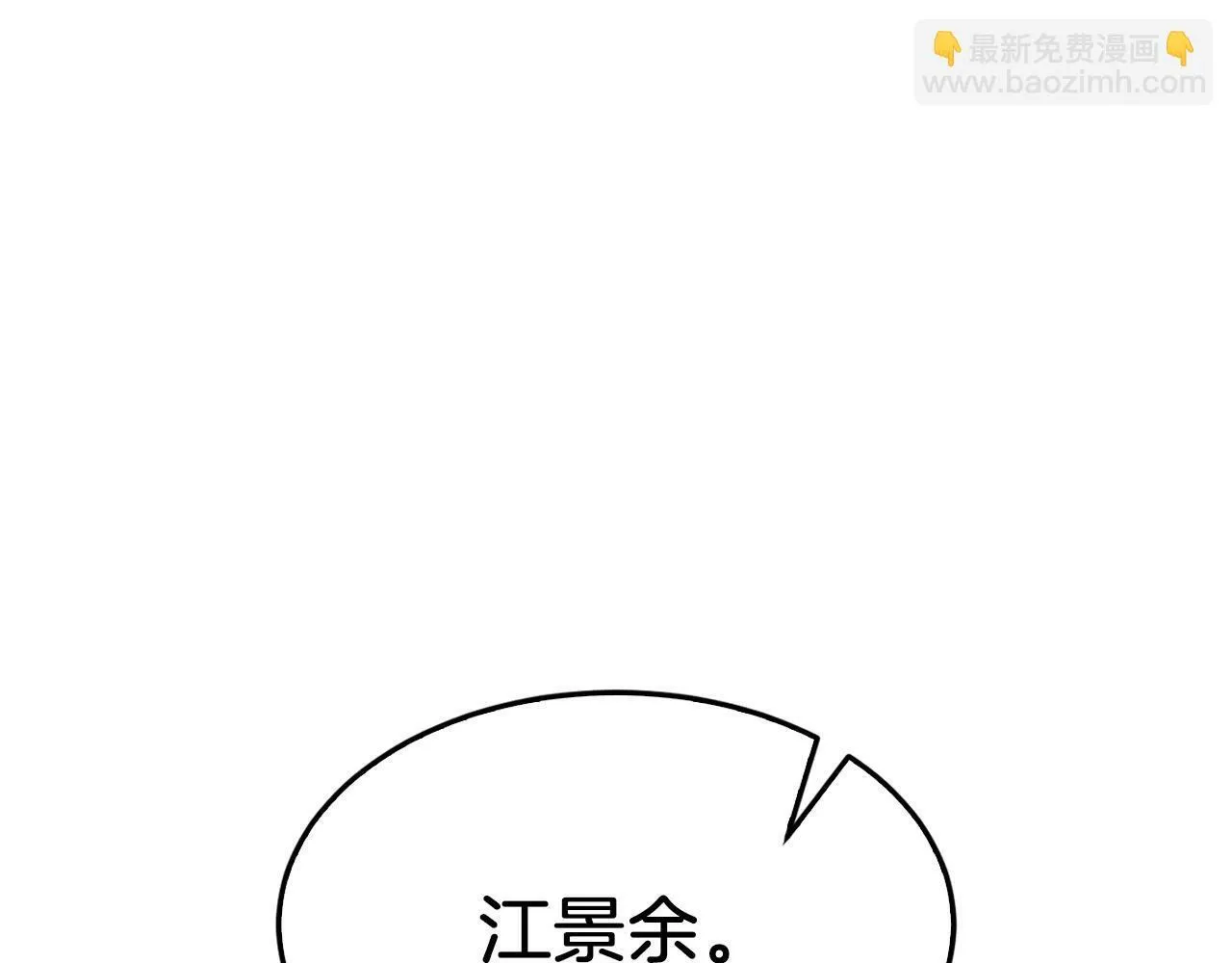 第47话 背叛 第53页
