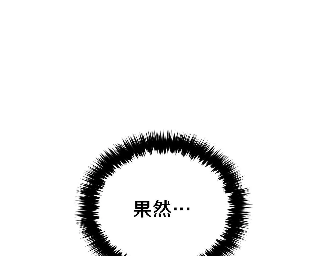 第47话 背叛 第56页
