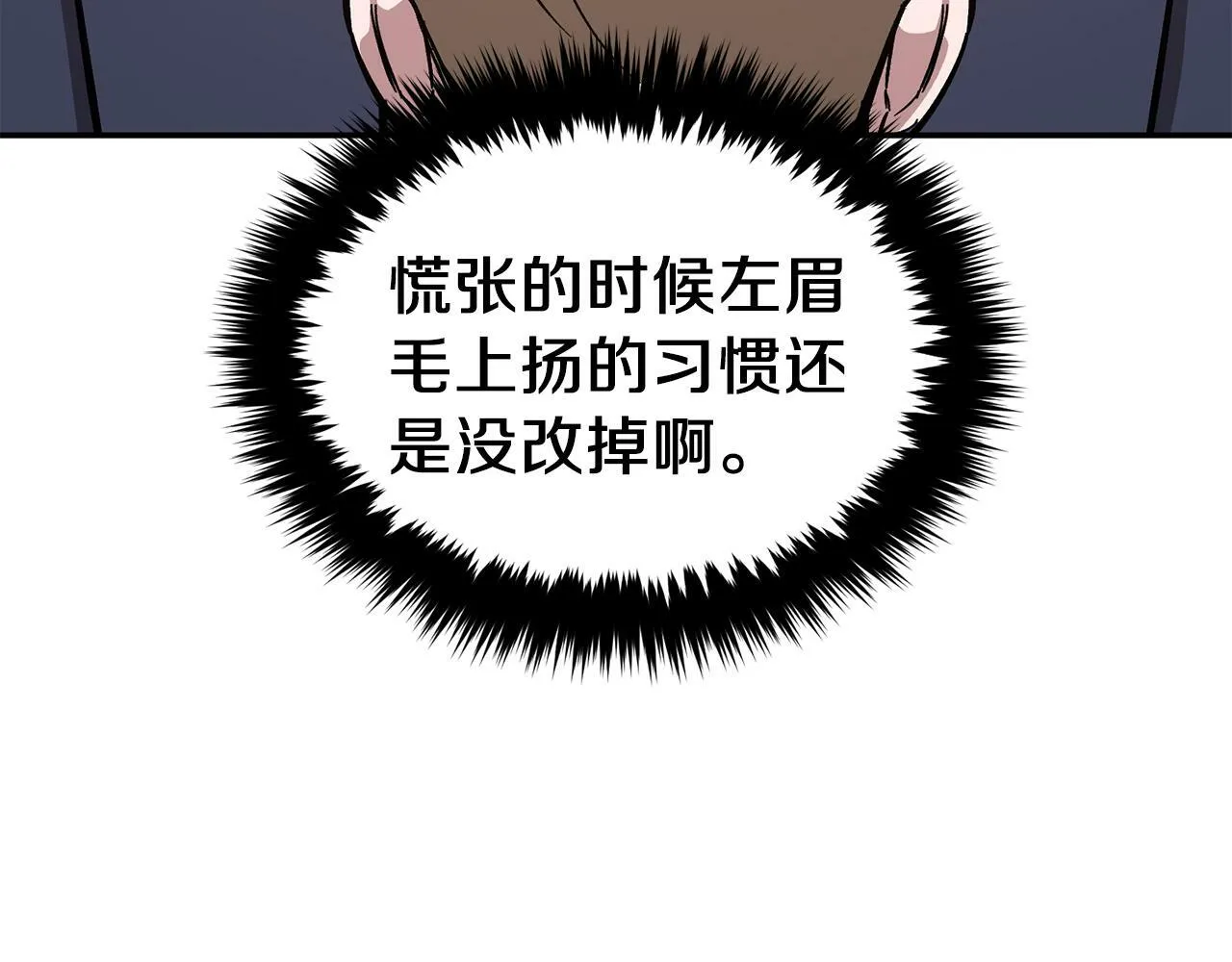 第47话 背叛 第59页