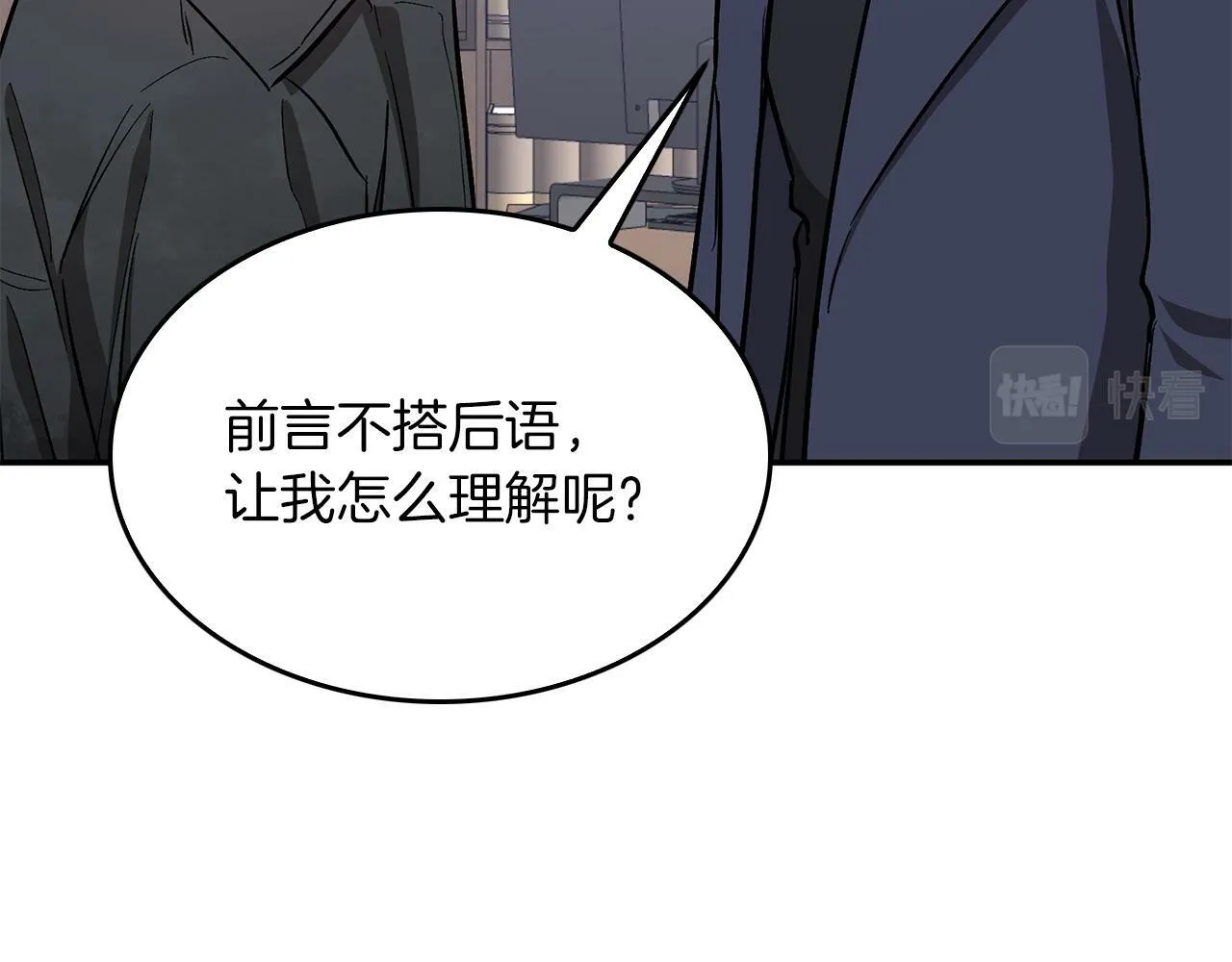 第47话 背叛 第62页